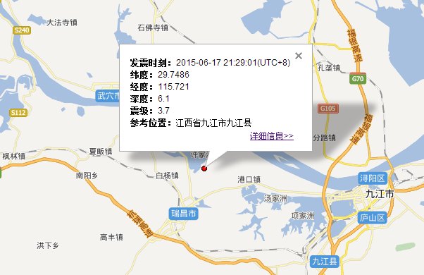 江西九江市地震最新消息1