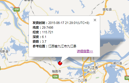 6.17九江地震最新消息1