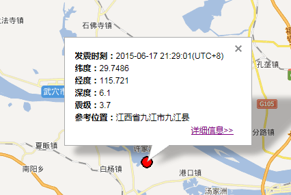 九江地震1