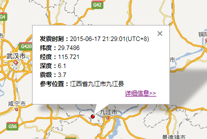 江西九江地震最新消息1