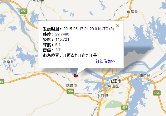 九江地震最新消息1