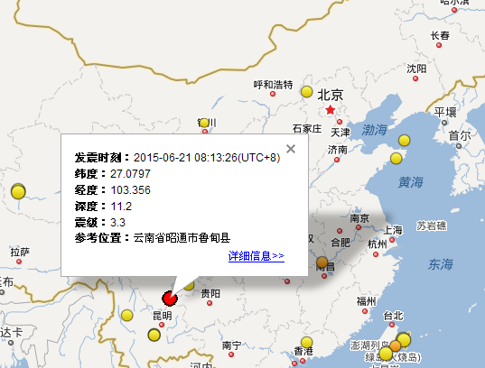 6月21日云南省昭通市鲁甸县3.5级地震最新消息 1