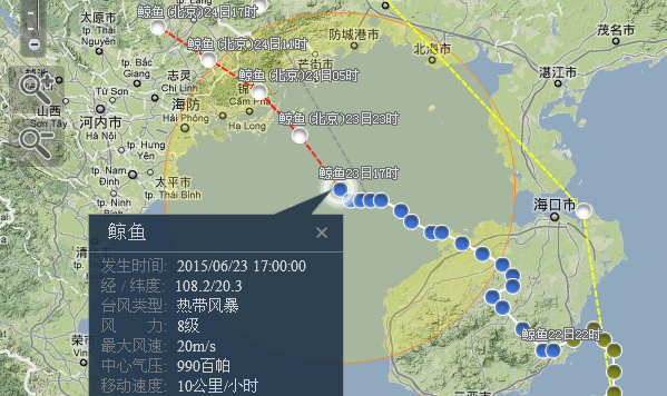 2015年第8号鲸鱼台风最新消息1