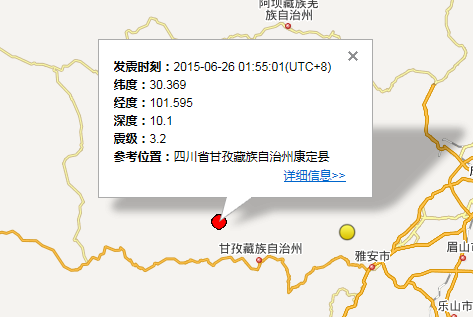 6月26日四川康定地震最新消息1
