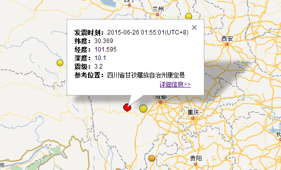 6月26日康定3.2级地震最新消息1