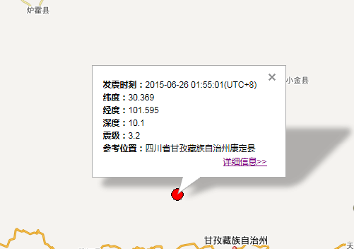 6.26四川康定地震最新消息1