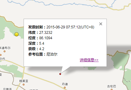 尼泊尔4.2级地震最新消息1
