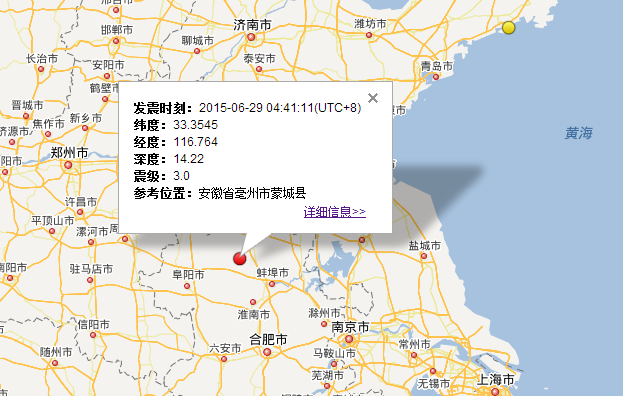2015年6月29日安徽省亳州市地震最新消息1