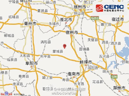 安徽省亳州市蒙城县地震最新消息1