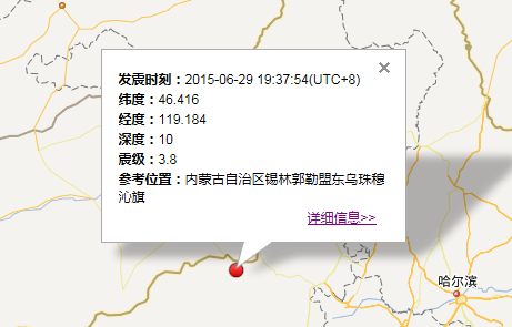 内蒙古东乌珠穆沁旗地震最新消息1