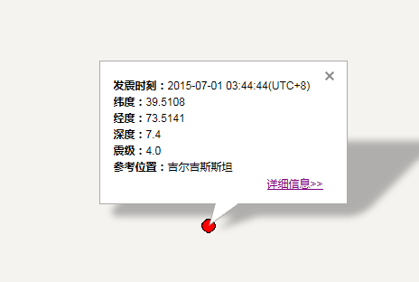 吉尔吉斯斯坦4.0级地震最新消息1