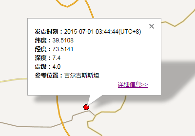 吉尔吉斯斯坦发生地震最新消息1