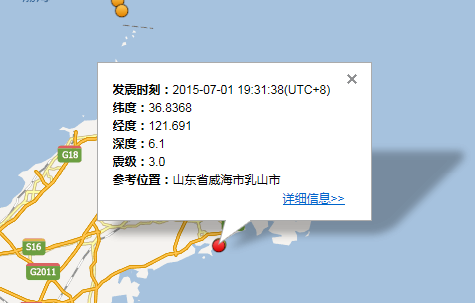 2015年7月1日威海乳山市地震最新消息1