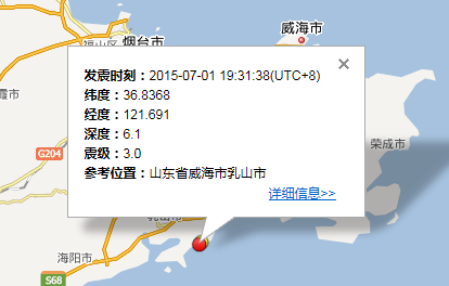 2015年7月1日山东乳山市地震最新消息1