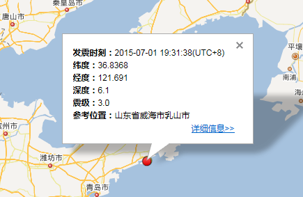 2015年7月1日乳山地震最新消息1
