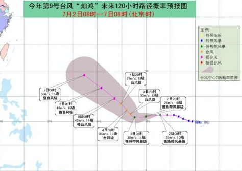 2015年第9号台风灿鸿未来路线图1