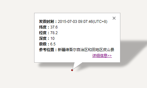 2015年和田皮山县6.5级地震最新消息1