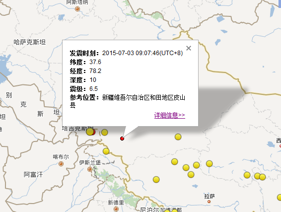 2015年新疆和田皮山县6.5级地震最新消息1