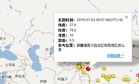 7月3日和田皮山县6.5级地震最新消息1