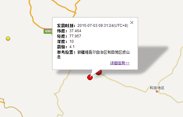 新疆和田皮山6.5级地震最新消息1