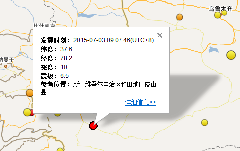 新疆皮山县6.5级地震最新消息1
