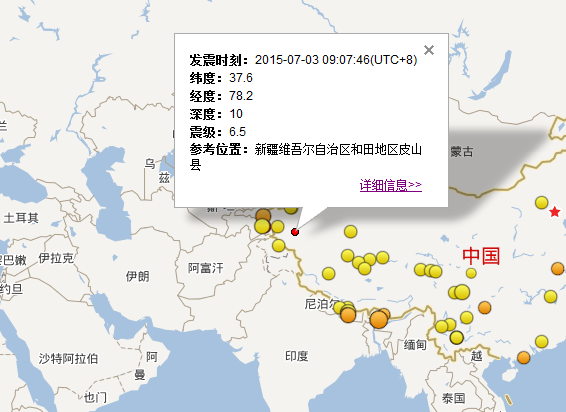 2015年新疆皮山6.5级地震最新消息1