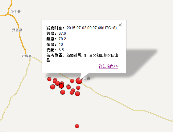 2015年7月7日新疆皮山县强震最新消息1