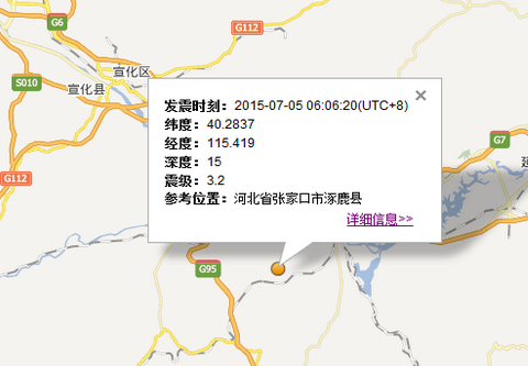 2015年7月5日张家口地震最新消息1