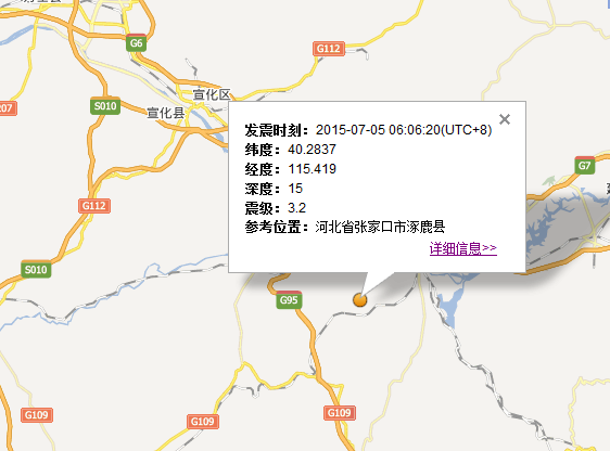 7月5日张家口地震最新消息1