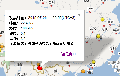 7月6日云南景洪市3.2级地震1