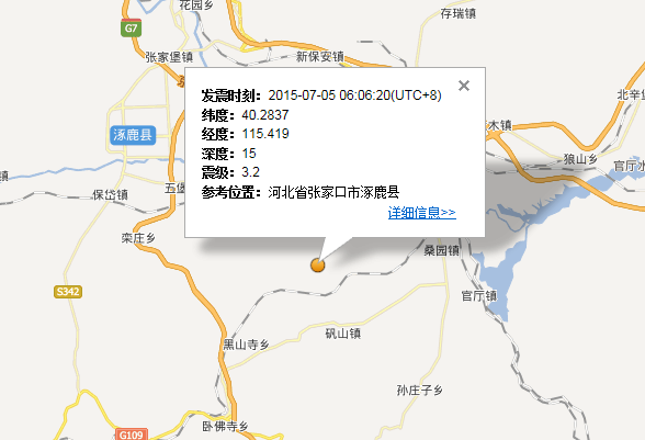 河北张家口市地震最新消息1