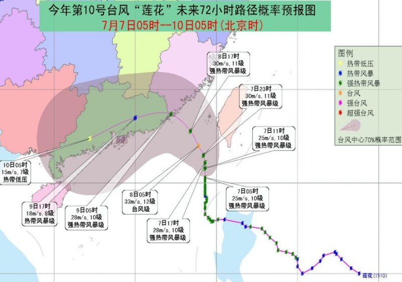 2015第11号台风浪卡最新路径图2