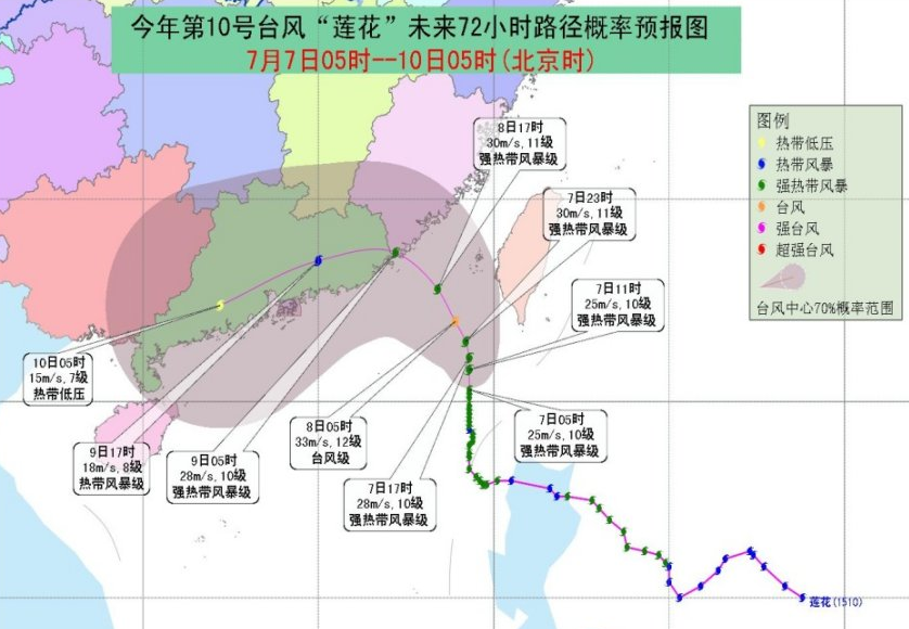 2015年第10号台风莲花最新路径图1