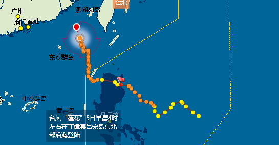 台风莲花路径图1
