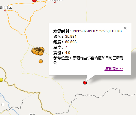 新疆和田策勒县地震4.0级地震1
