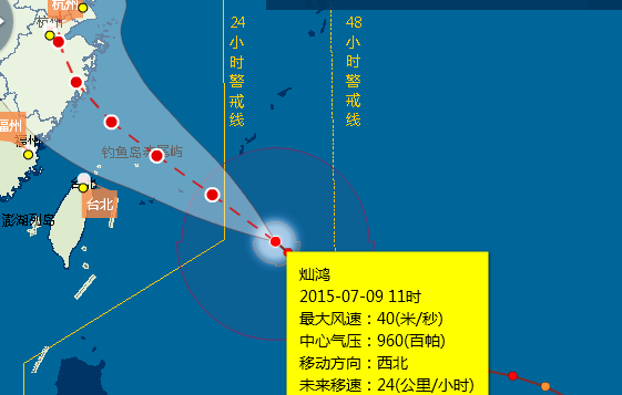 2015双台风路径最新消息2