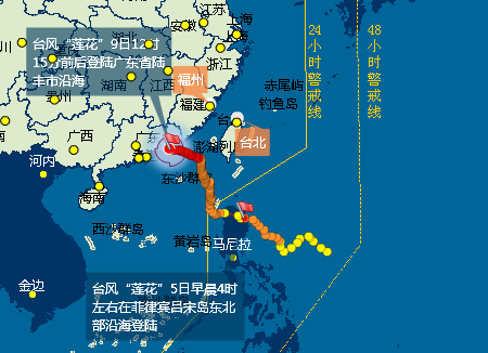 2015广东台风最新消息1