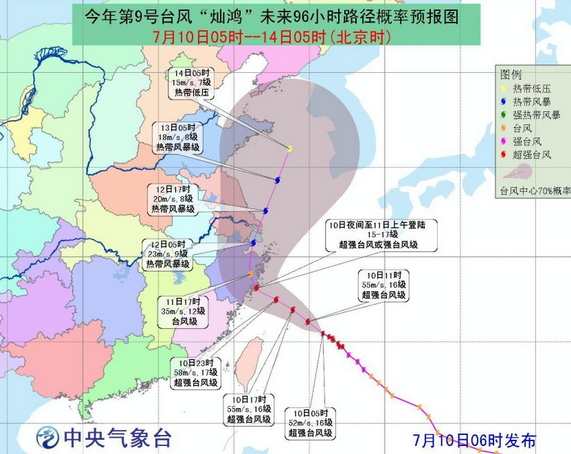 超强台风灿鸿将登陆华东1