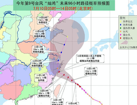 台风灿鸿已升级为超强台风1