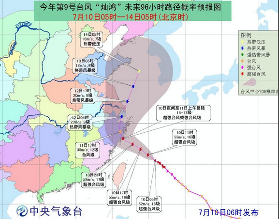 2015年超强台风灿鸿登陆闽浙1