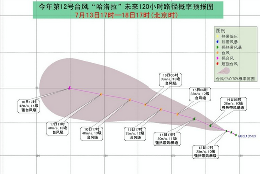 2015年第12号台风最新消息1
