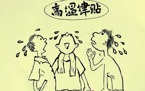 高温津贴用绿豆冲抵1