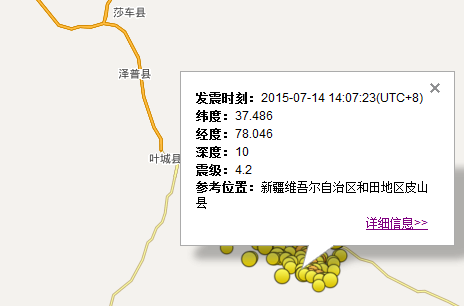 7月14日新疆皮山县4.2地震1