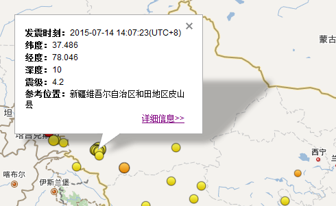 7月14日新疆皮山县地震最新消息1