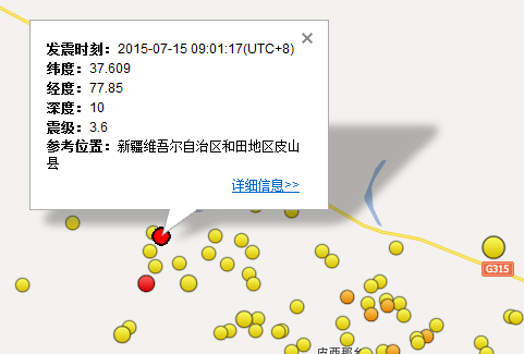 7月15日新疆皮山县3.6级地震1