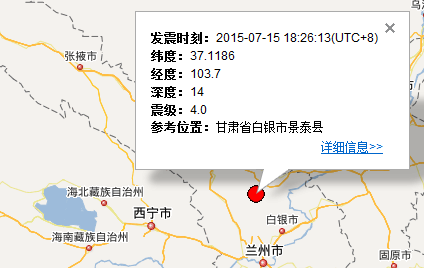 甘肃白银市景泰县4.0级地震1