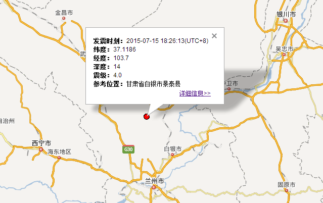 2015年7月15日甘肃白银景泰地震最新消息1