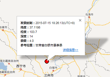 甘肃白银市景泰县地震最新消息1