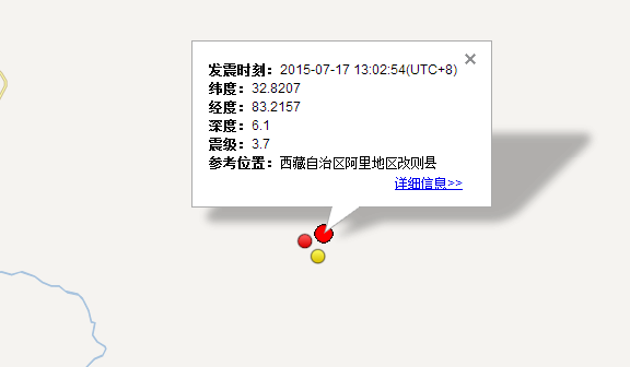 7月17日西藏改则县地震最新消息1