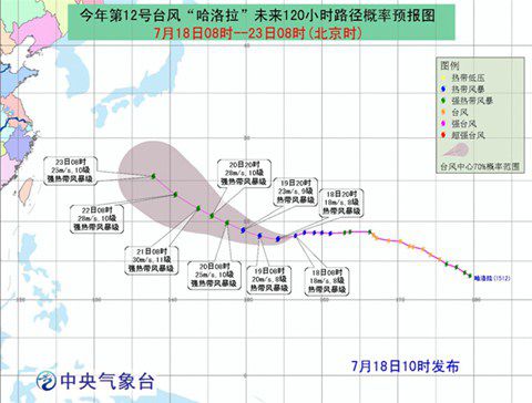 7月20日台风哈洛拉最新消息1